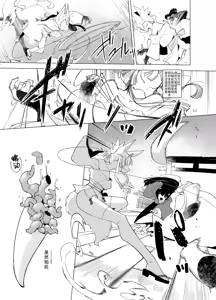 Page 6 of Sanzume -Chirashizume- - preview thumbnail