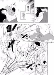 Page 7 of Sanzume -Chirashizume- - preview thumbnail