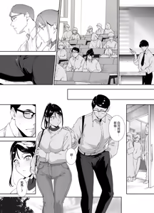 Page 33 of Majime na Kimi ni Hamaru Karada | 一絲不苟的你與令人沉溺的身體 - preview thumbnail