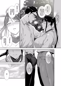 Page 40 of Majime na Kimi ni Hamaru Karada | 一絲不苟的你與令人沉溺的身體 - preview thumbnail