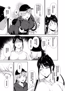 Page 4 of Majime na Kimi ni Hamaru Karada | 一絲不苟的你與令人沉溺的身體 - preview thumbnail