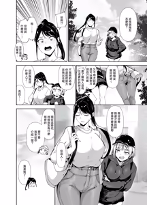 Page 5 of Majime na Kimi ni Hamaru Karada | 一絲不苟的你與令人沉溺的身體 - preview thumbnail