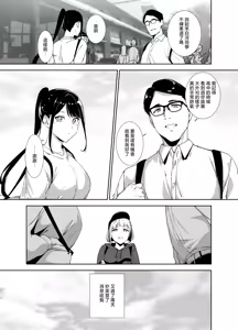 Page 8 of Majime na Kimi ni Hamaru Karada | 一絲不苟的你與令人沉溺的身體 - preview thumbnail
