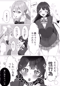 Page 3 of XXX with 3 JKs! Futanari Book - preview thumbnail