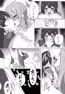Page 8 of XXX with 3 JKs! Futanari Book - preview thumbnail