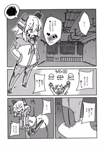 Page 3 of Tentacle Panic!! - preview thumbnail