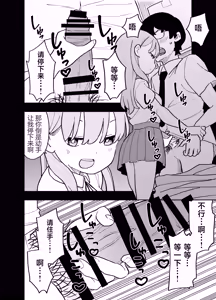 Page 3 of Seishi ni 100-man Yen no Ne ga Tsuku Sekai de Seito-tachi ga Okane Meate de Boku o Rape Shite Kuru Hanashi | 在这个精液价值100万的世界上为了金钱的学生们强暴了我的故事 - preview thumbnail