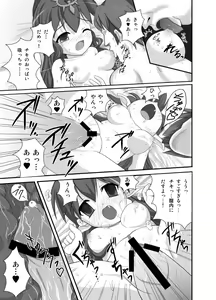 Page 3 of Lord Sheeda's Close Call!? - preview thumbnail