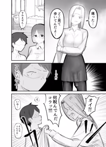 Page 3 of Osananajimi o Futanari ni Katsuage sareta Hanashi - preview thumbnail