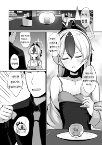 Page 2 of Kayoko ga Dress o Kita no nara | 카요코가 드레스를 입었다면 - preview thumbnail