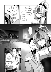 Page 3 of Kayoko ga Dress o Kita no nara | 카요코가 드레스를 입었다면 - preview thumbnail