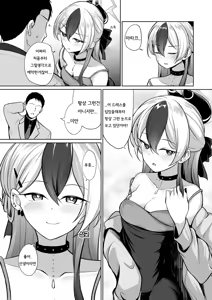 Page 4 of Kayoko ga Dress o Kita no nara | 카요코가 드레스를 입었다면 - preview thumbnail