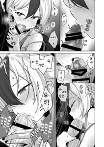 Page 8 of Kayoko ga Dress o Kita no nara | 카요코가 드레스를 입었다면 - preview thumbnail