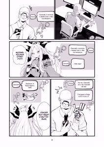 Page 3 of Anata ni Mitemoraitakute | Я просто хочу, чтобы вы посмотрели на меня - preview thumbnail