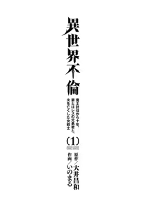 Page 3 of Isekai Furin: Maou Toubatsu Kara Juunen, Tsuma to wa Resu no Moto Yuusha to, Otto o Nakushita Onna Senshi 1 - preview thumbnail