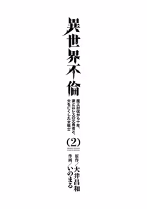 Page 3 of Isekai Furin: Maou Toubatsu Kara Juunen, Tsuma to wa Resu no Moto Yuusha to, Otto o Nakushita Onna Senshi 2 - preview thumbnail