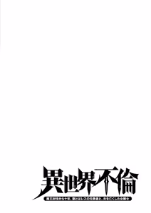 Page 56 of Isekai Furin: Maou Toubatsu Kara Juunen, Tsuma to wa Resu no Moto Yuusha to, Otto o Nakushita Onna Senshi 2 - preview thumbnail