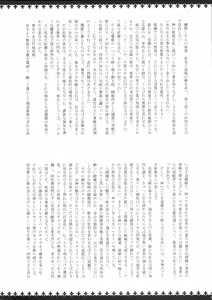 Page 3 of Matai Toshi - Sakuya no Shou Ichi - preview thumbnail