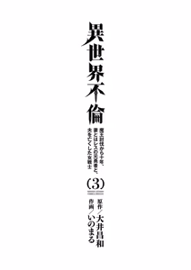 Page 3 of Isekai Furin: Maou Toubatsu Kara Juunen, Tsuma to wa Resu no Moto Yuusha to, Otto o Nakushita Onna Senshi 3 - preview thumbnail