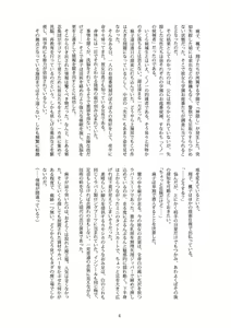 Page 3 of Kunoichi Gakuen Ninpouchou Gaiden Fuuma Raishuu - preview thumbnail