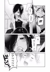 Page 117 of retoruto pauchi-06 - preview thumbnail