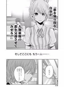 Page 176 of retoruto pauchi-06 - preview thumbnail