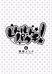 Page 3 of retoruto pauchi-06 - preview thumbnail