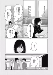 Page 97 of retoruto pauchi-06 - preview thumbnail