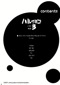 Page 3 of Haru Ichigo Vol. 3 - Spring Strawberry Vol. 3 - preview thumbnail