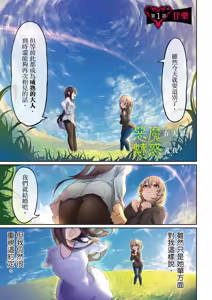 Page 3 of 天獄で悪魔がボクを魅惑する1｜惡魔在天獄魅惑著我 - preview thumbnail