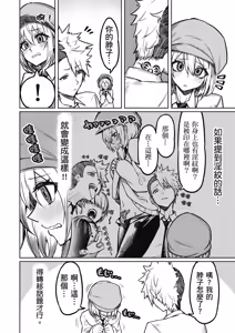 Page 56 of 天獄で悪魔がボクを魅惑する1｜惡魔在天獄魅惑著我 - preview thumbnail
