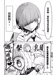 Page 56 of 天獄で悪魔がボクを魅惑する2｜惡魔在天獄魅惑著我 - preview thumbnail