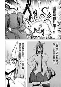 Page 56 of 天獄で悪魔がボクを魅惑する3｜惡魔在天獄魅惑著我 - preview thumbnail