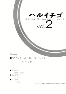Page 3 of Haru Ichigo Vol. 2 - Spring Strawberry Vol. 2 - preview thumbnail