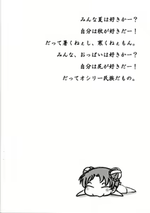 Page 3 of 3-nen C-gumi Oresuko Sensei - preview thumbnail