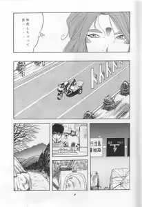 Page 8 of THE SECRET OF Chimatsuriya Vol. 9 - preview thumbnail