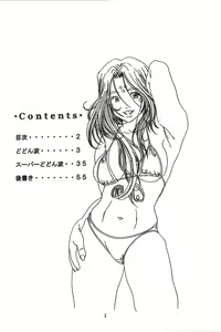 Page 3 of Taopaipai - preview thumbnail