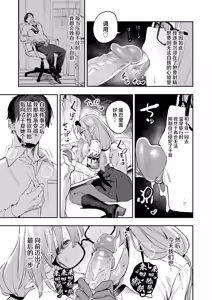 Page 11 of Ore no Seito wa Succubus Kamo Shirenai | 我的学生是魅魔也说不定 (decensored) - preview thumbnail