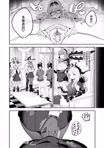 Page 30 of Ore no Seito wa Succubus Kamo Shirenai | 我的学生是魅魔也说不定 (decensored) - preview thumbnail