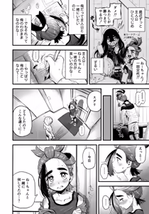 Page 3 of Ore ni Suki Tte Wakarasete? - preview thumbnail