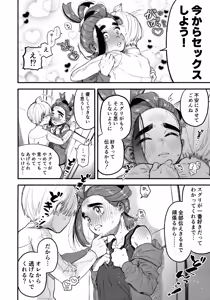 Page 5 of Ore ni Suki Tte Wakarasete? - preview thumbnail
