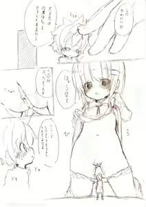 Page 3 of シロって弟が姉に小さくされて - preview thumbnail