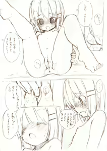 Page 8 of シロって弟が姉に小さくされて - preview thumbnail