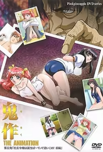 Kisaku 5 — hentai manga cover on Fhentai