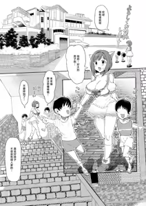Page 3 of Miku-nyan de Asobou! - preview thumbnail