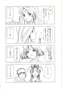 Page 3 of Megami-kan - preview thumbnail