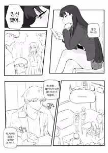 Page 3 of 같은반여자애가임신한만화 - preview thumbnail