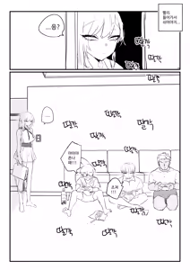 Page 3 of 소꿉친구 위로해주는 망가 - preview thumbnail