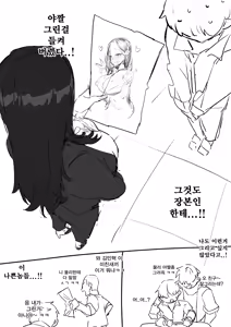 Page 3 of 야짤 들키는 망가 - preview thumbnail
