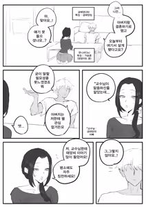 Page 3 of 금태양이 새엄마 마구 따먹는 망가 - preview thumbnail